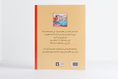حقيبة كبيرة من الهموم