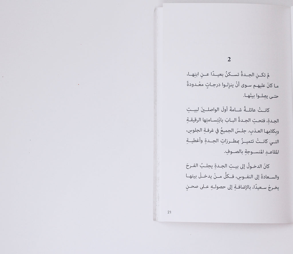 اتفاق سري