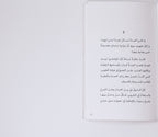 اتفاق سري