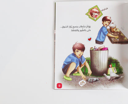 سلطان والطائرة الورقية