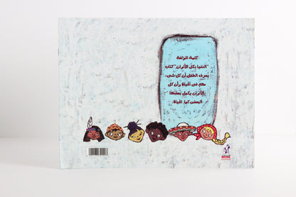 الدنيا بكل الألوان