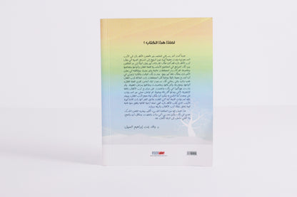 معجم مصطلحات أدب الأطفال