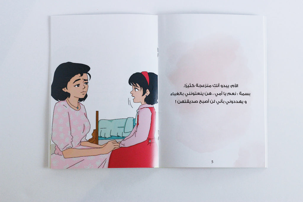 عندما تعرضت للإيذاء