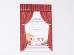 ليلى والذئب ومسرحيات أخرى