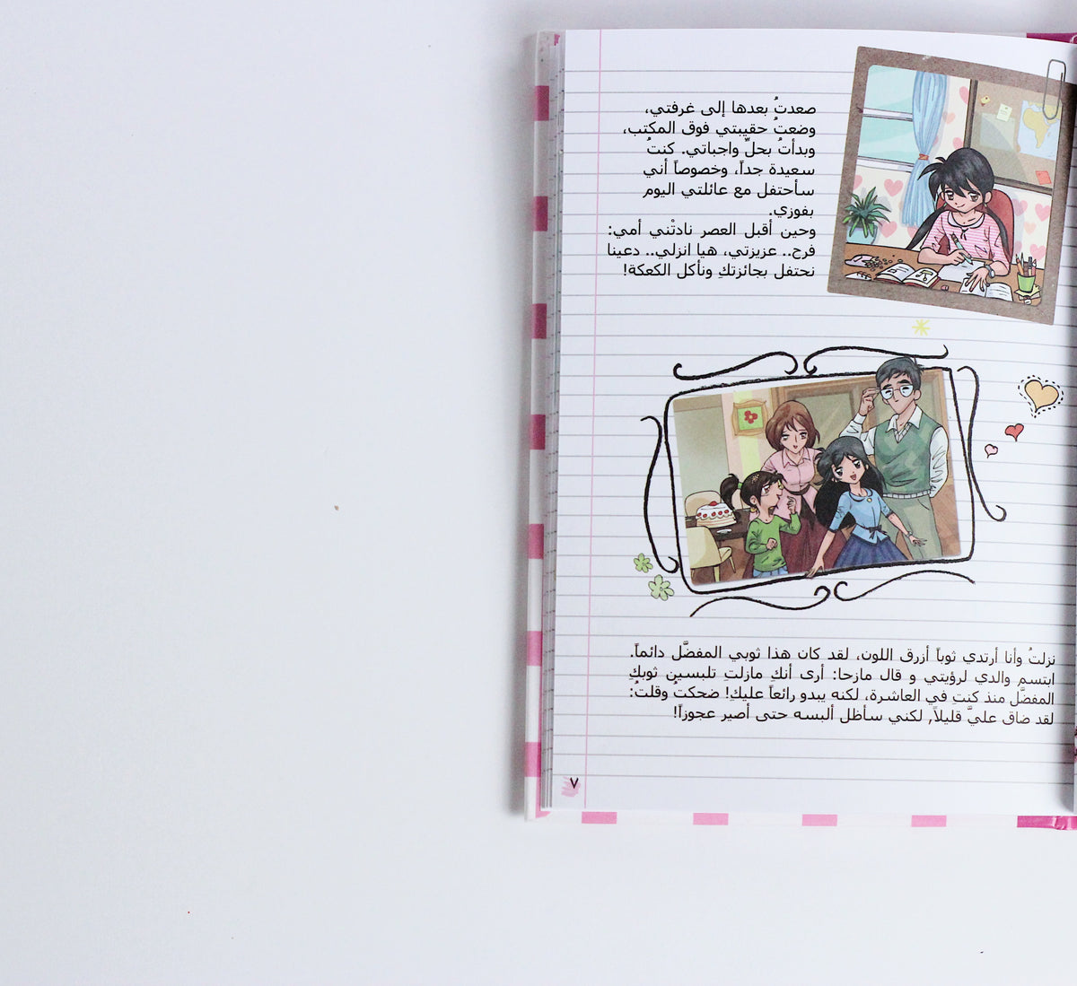 حدث غير متوقع!
