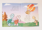 سلسلة القراءة المتدرجة | المرحلة الثالثة