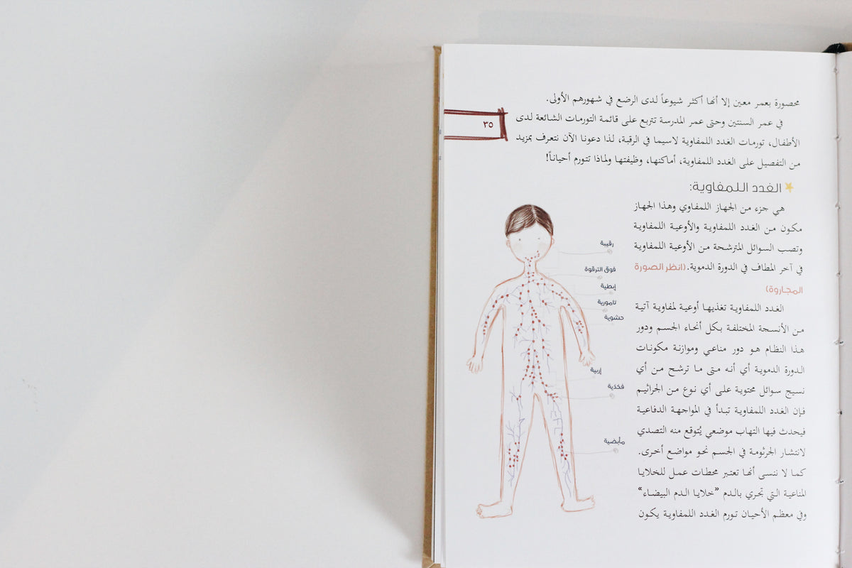 Doctor طمني !