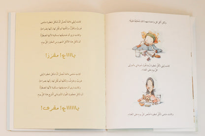 سلمى وليلى