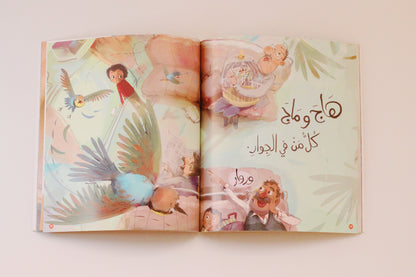 رحلة قطار