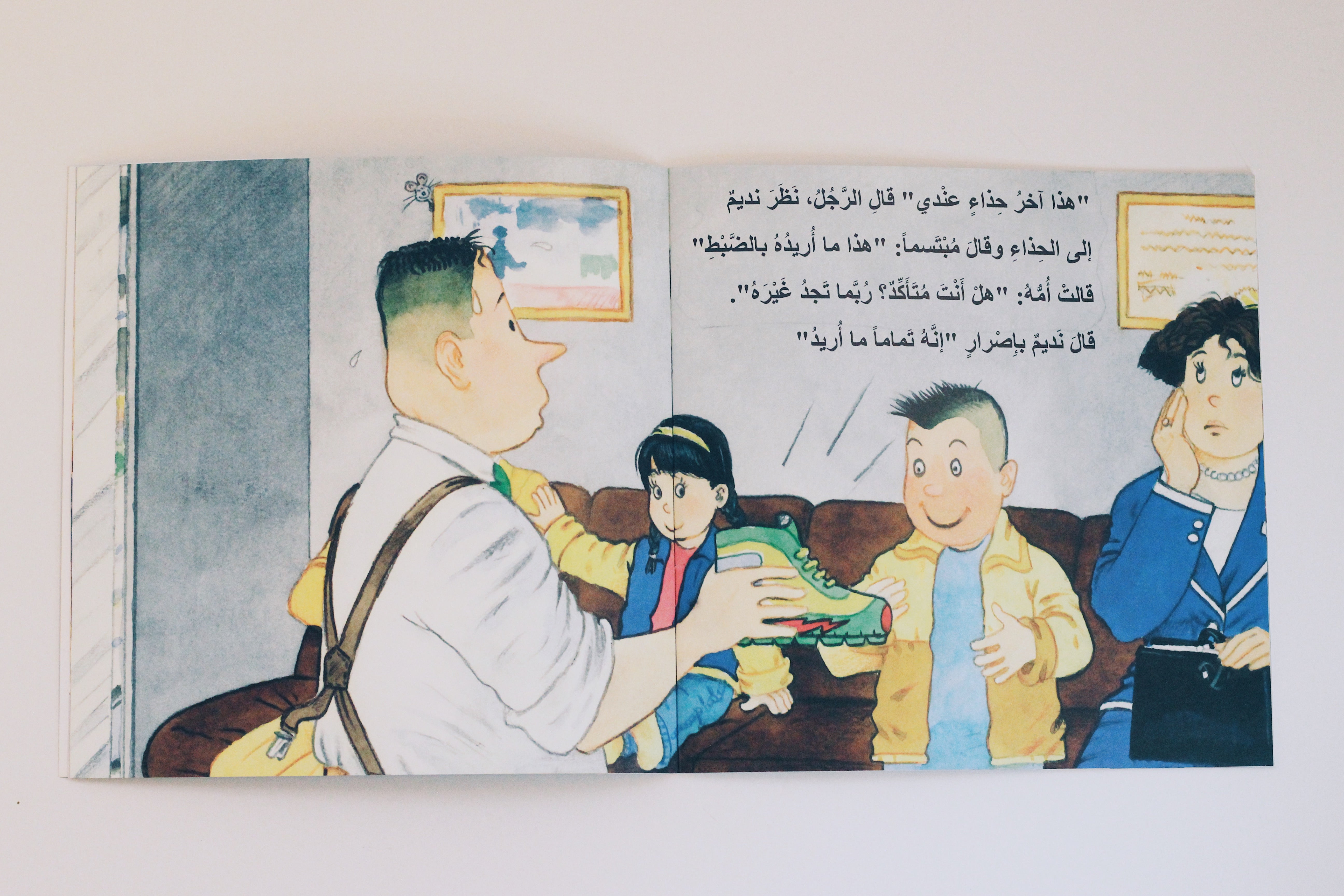 حذاء نديم