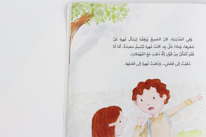 ذيل الحصان