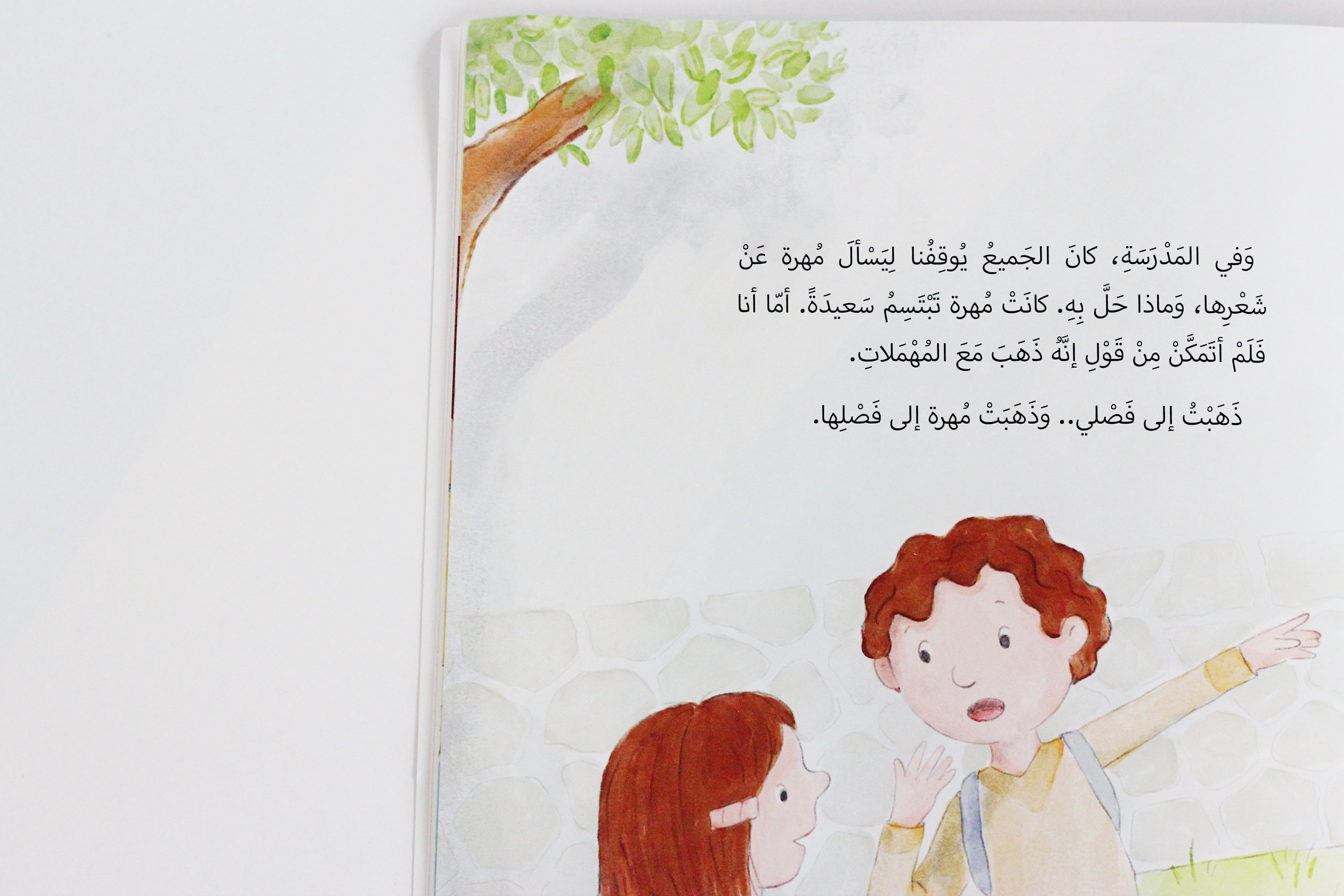 ذيل الحصان
