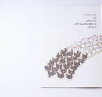 حكاية الدجاج