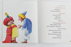 الذكاء النادر