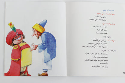 الذكاء النادر
