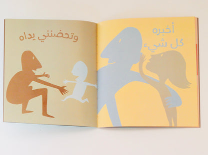 باء بابا