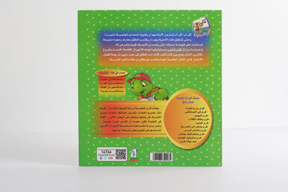 عيد ميلاد فرى