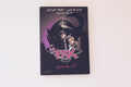 Pax | الغريم