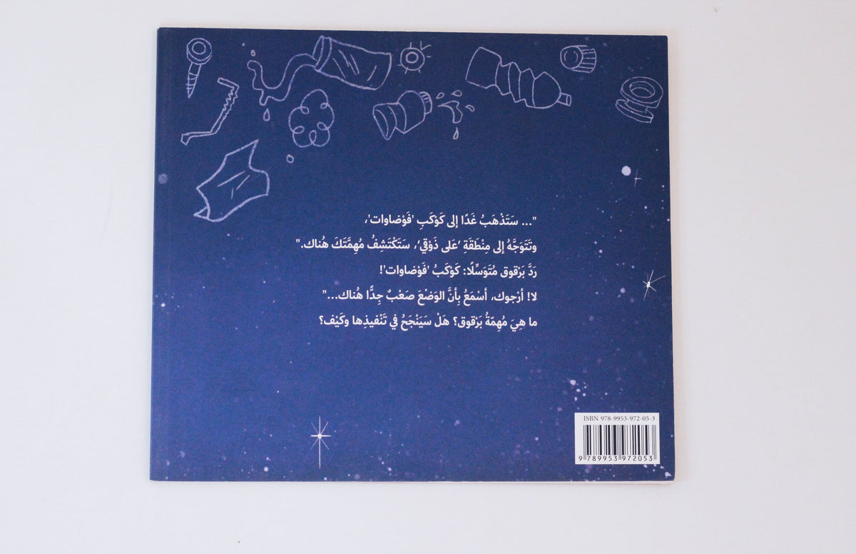 برقوق