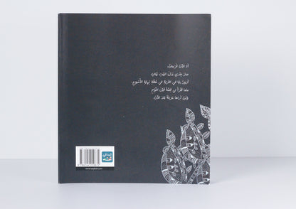 لي بدل البيت بيتان