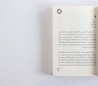 الخروج من الفقاعة