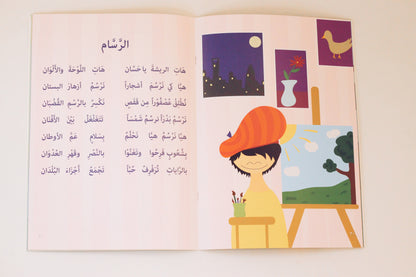 عصافير المساء