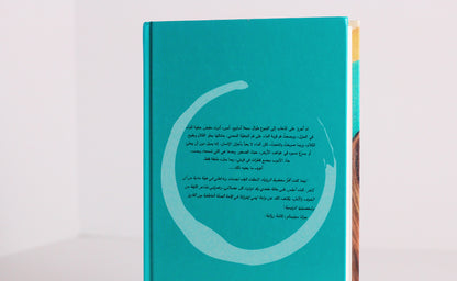 حراس الماء