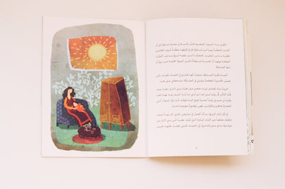الأفعى الحمراء