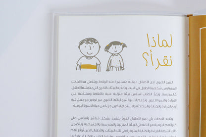 نحن نقرأ