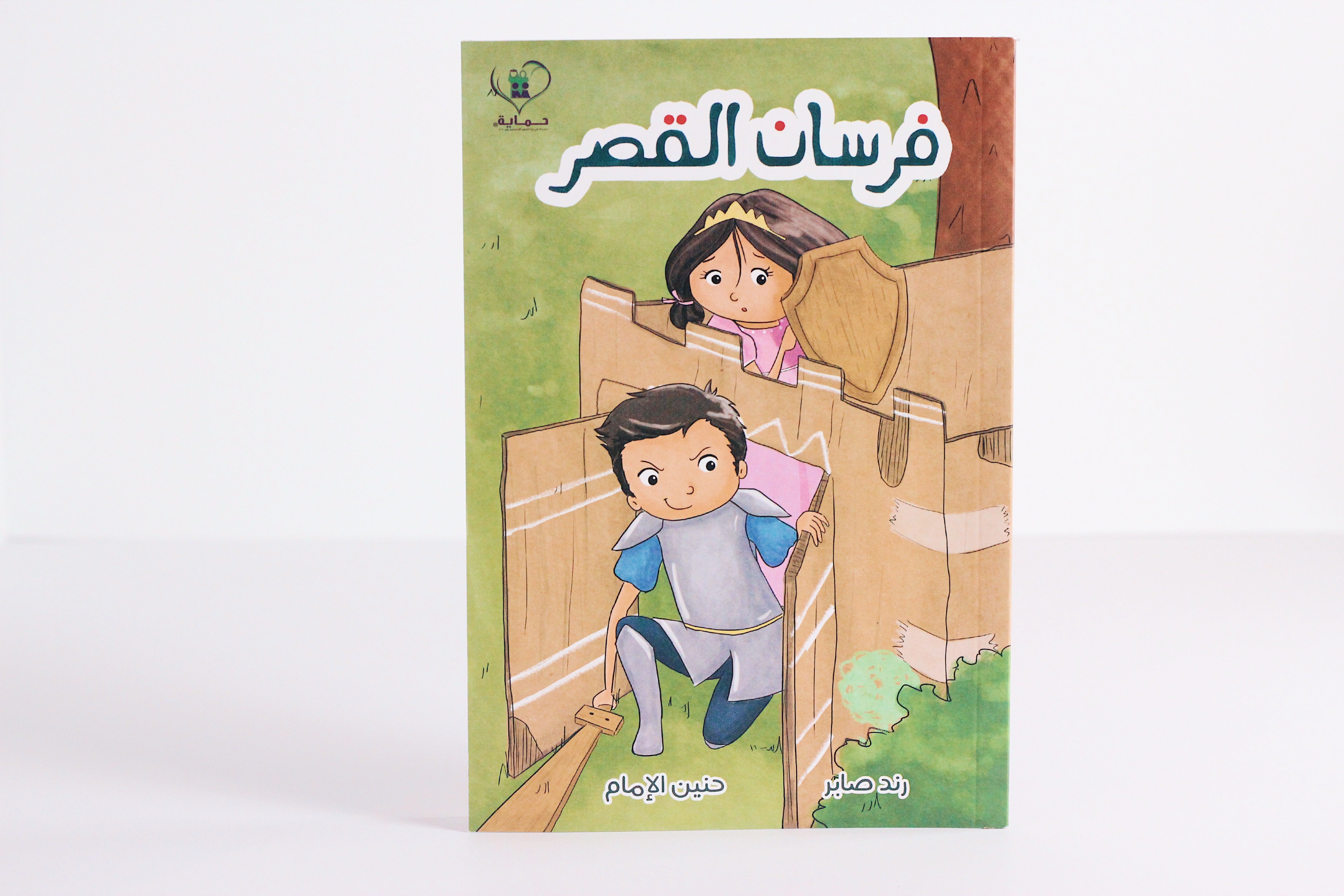 فرسان القصر