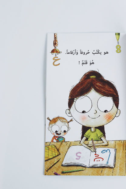 هو قلم