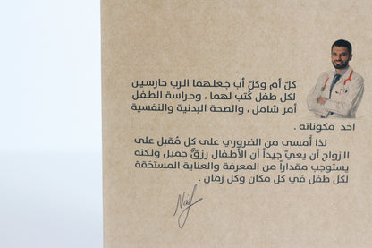 Doctor طمني !