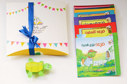 عيديات كان ياما كان