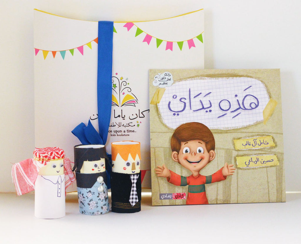 عيديات كان ياما كان