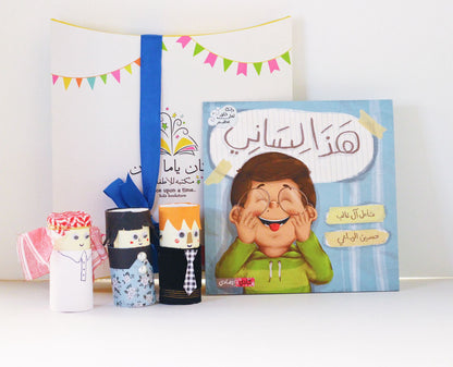 عيديات كان ياما كان