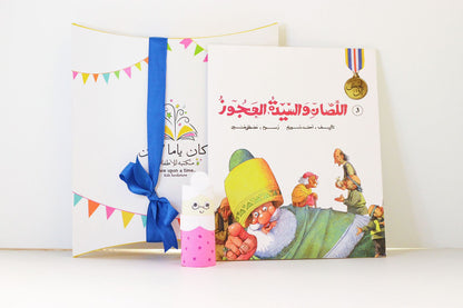 عيديات كان ياما كان