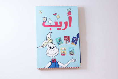 سلسلة أريب