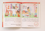 المحافظة على البيئة