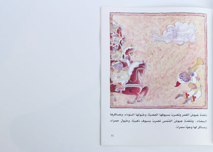 الشمس والقمر