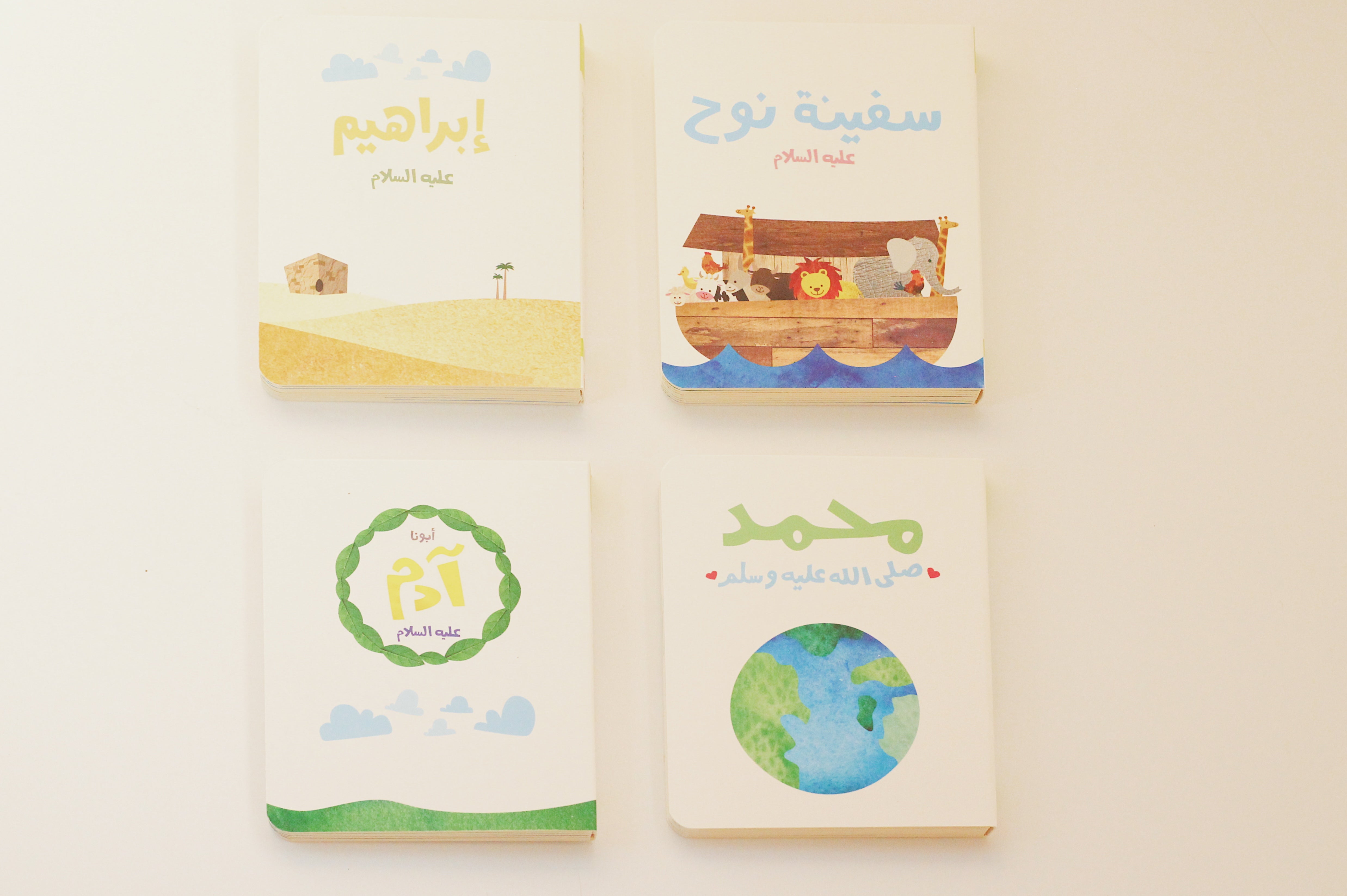 سلسلة قصص الأنبياء للصغار جداً | الجزء الأول