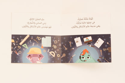 المهن