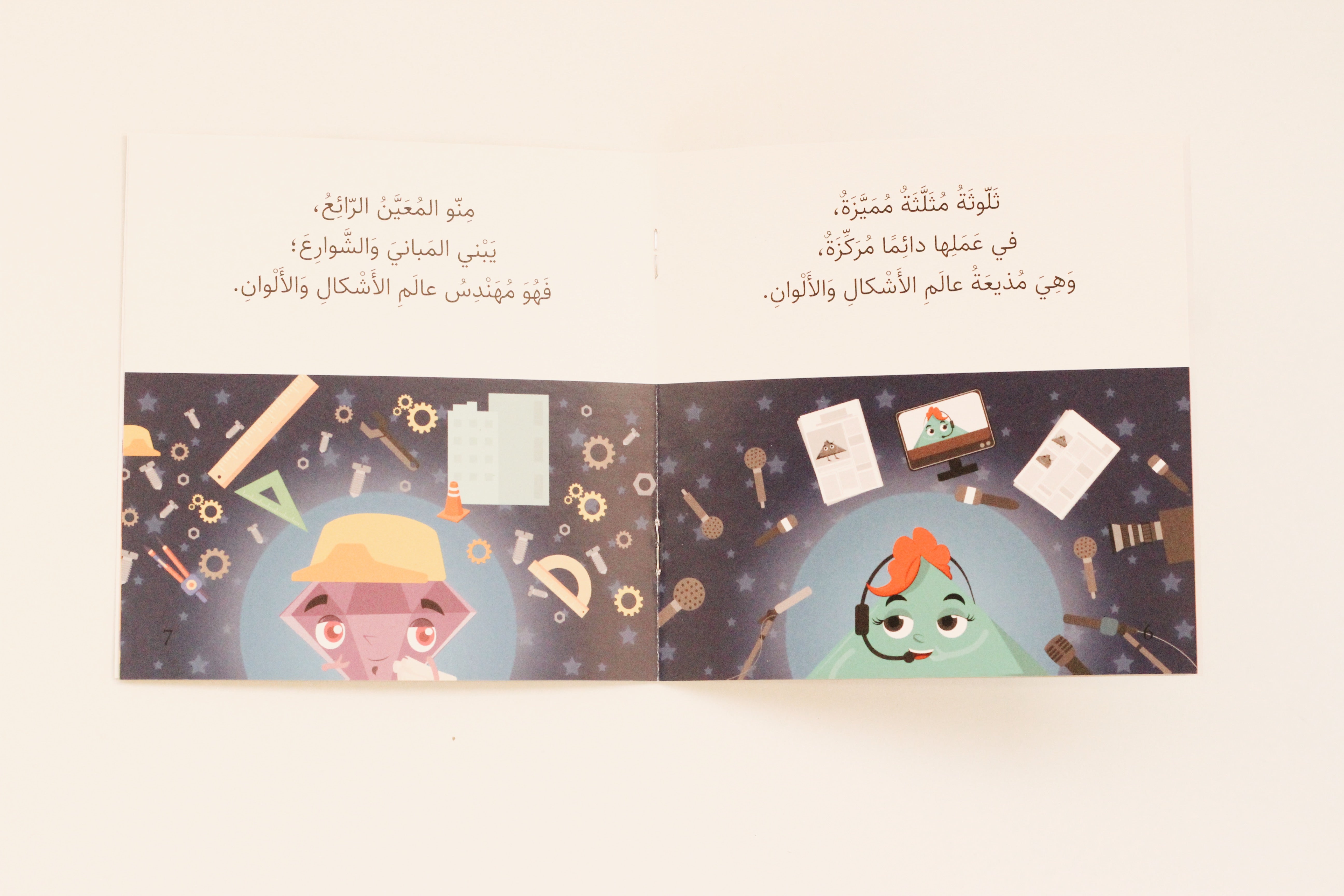 المهن
