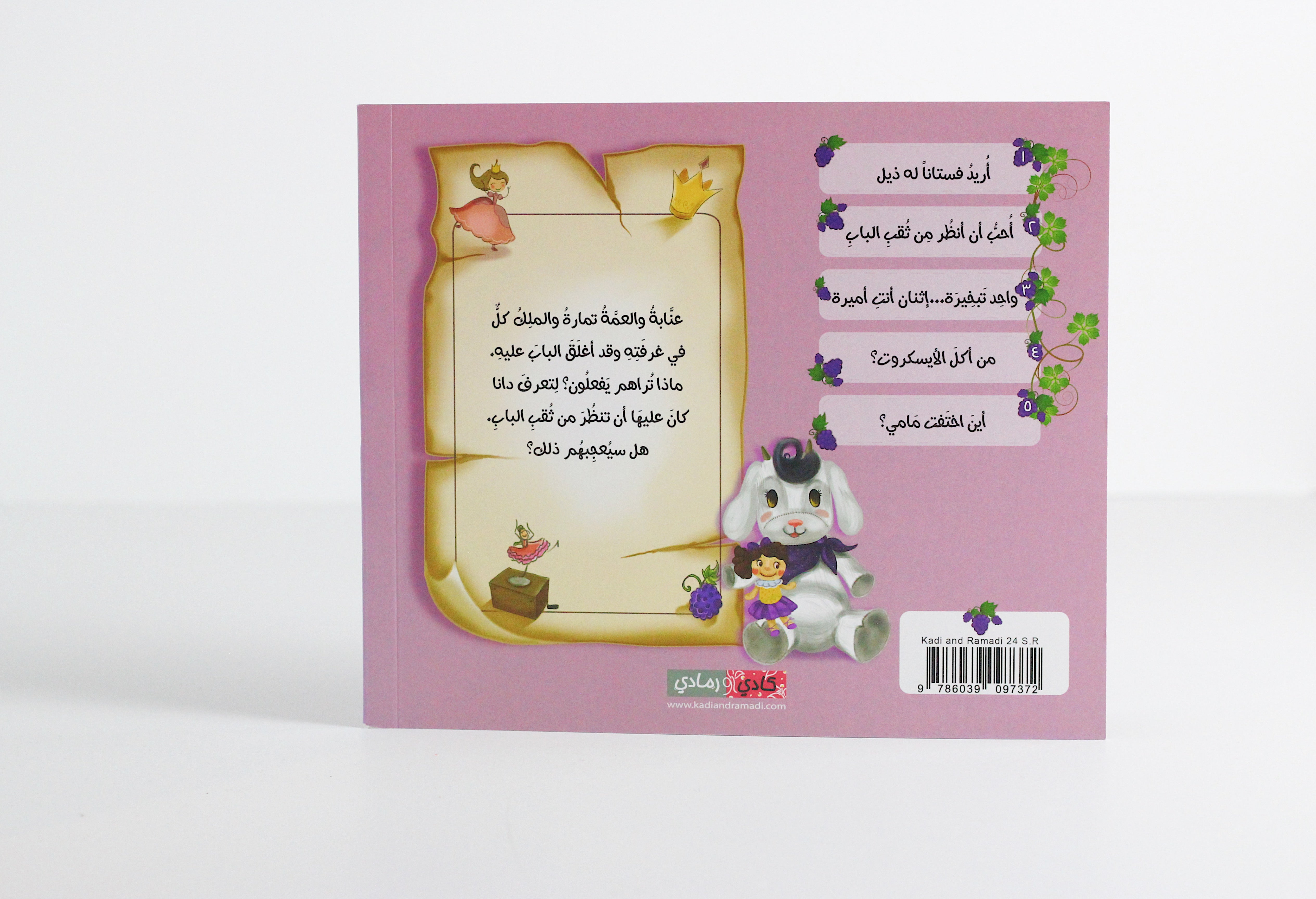 أحب أن أنظر من ثقب الباب