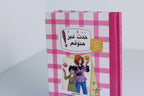 حدث غير متوقع!
