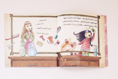 لا يا بنات