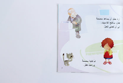 أنا وجدو والفوازير