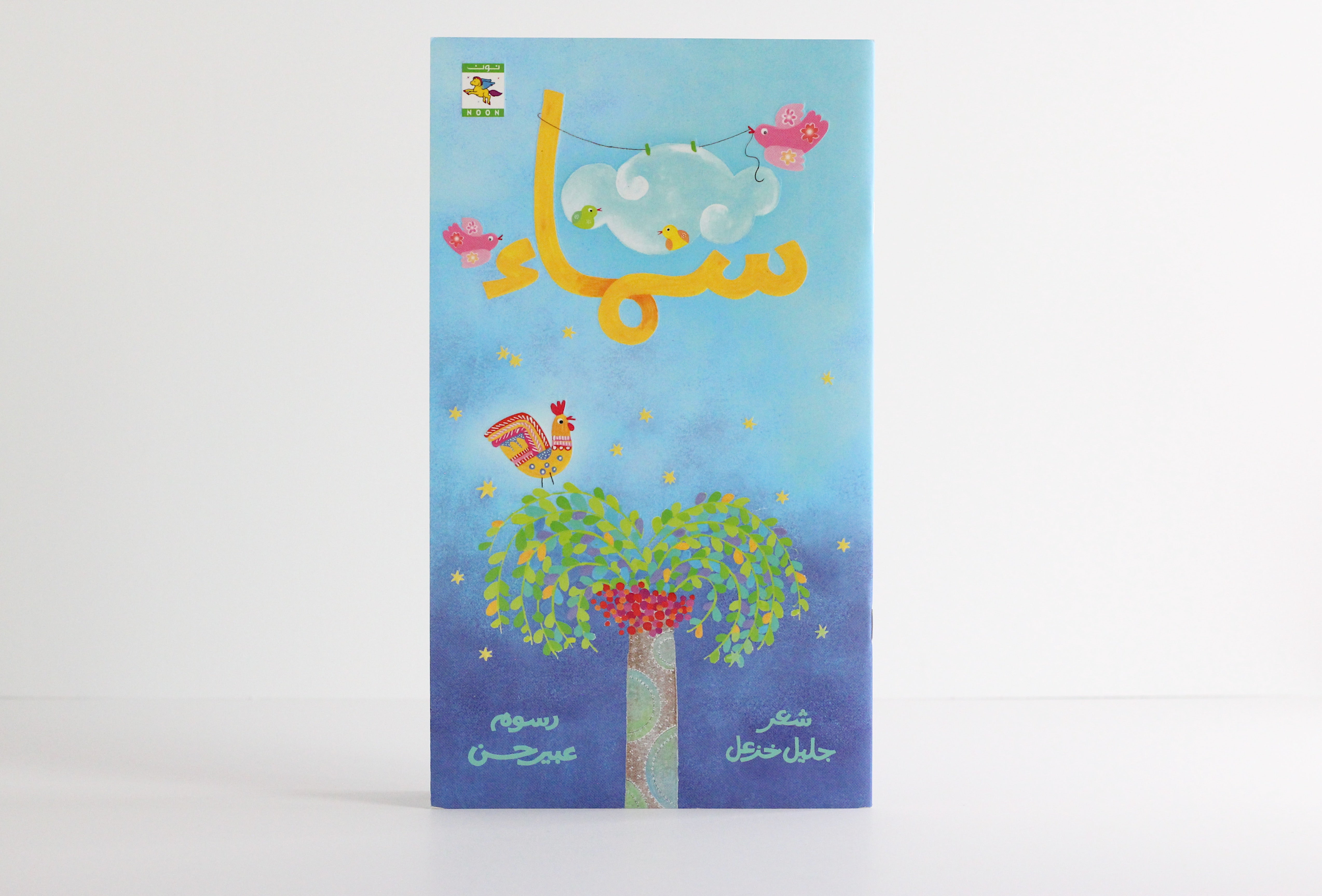 سماء