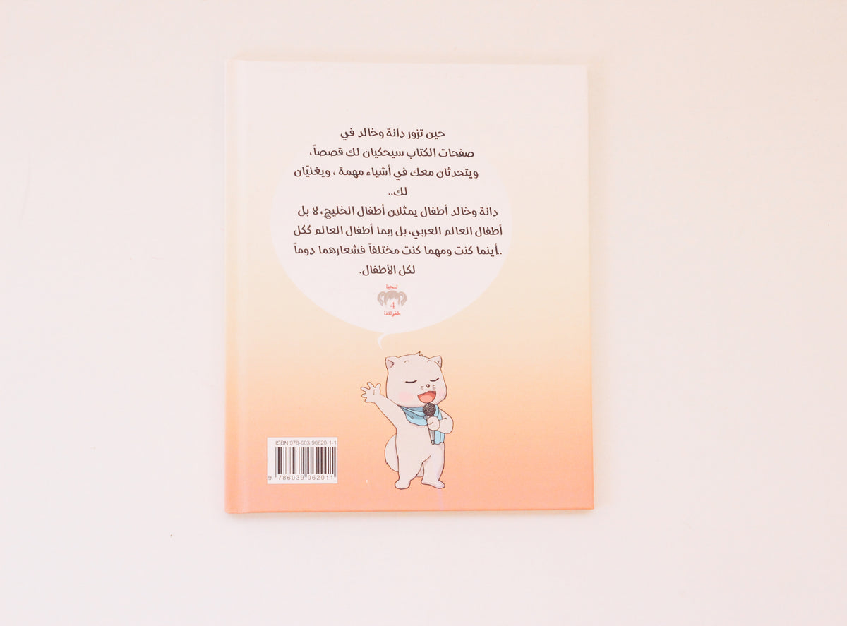 هل أقول؟ هل تسمعني؟