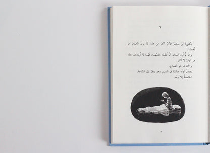 دراجة أوله الجديدة