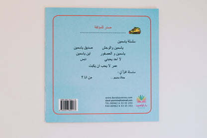 حذاء نديم